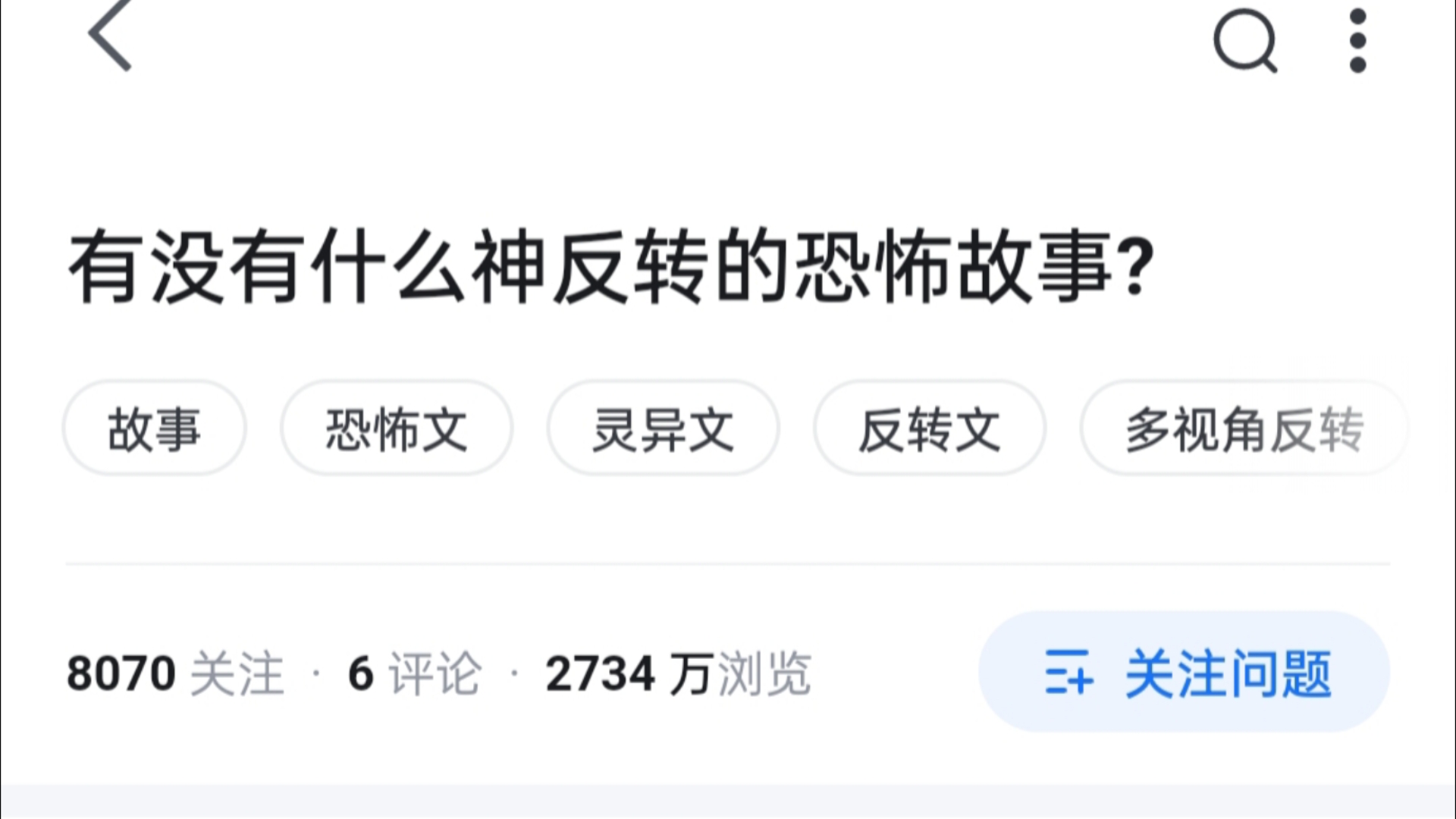 故事反转图片