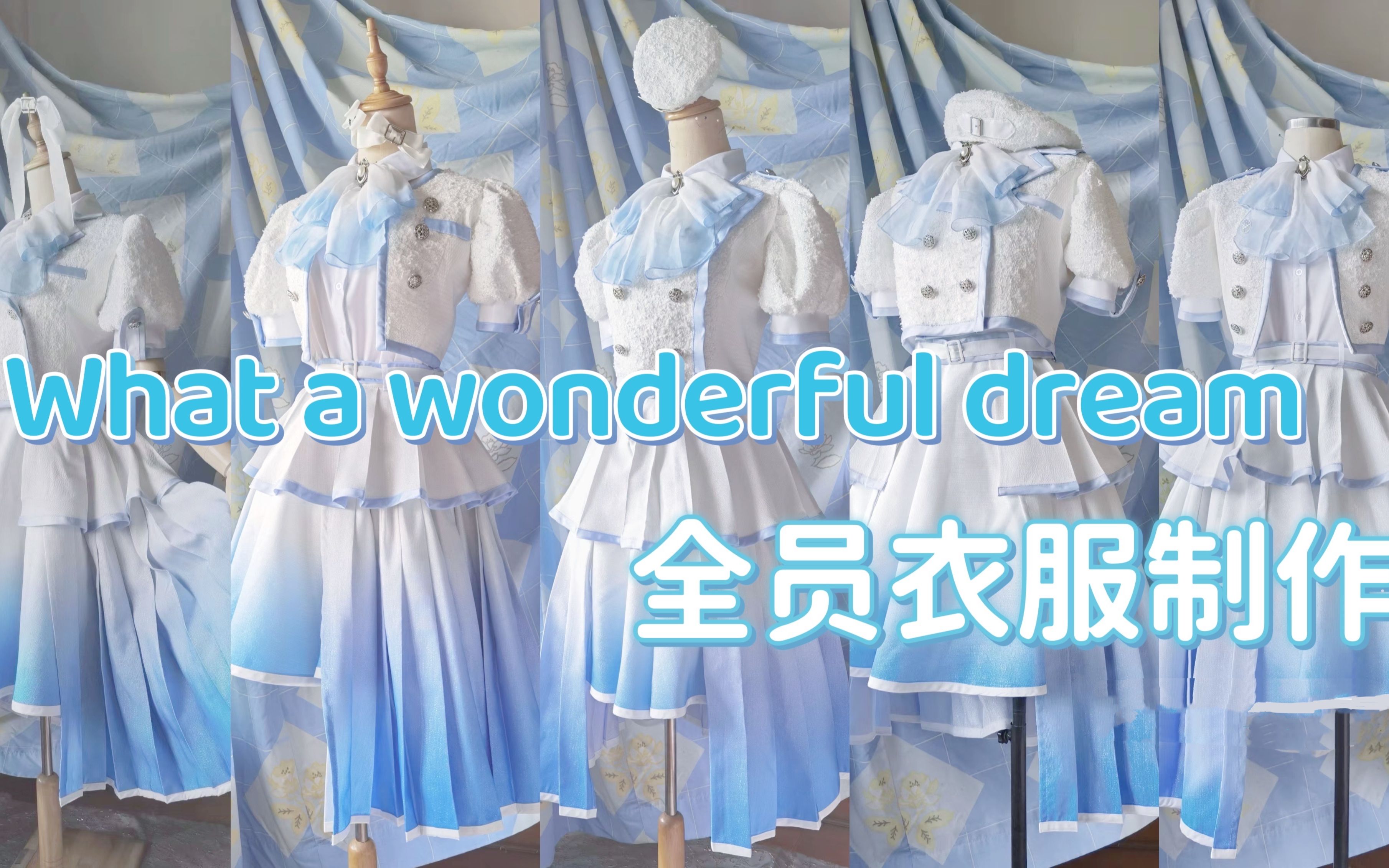 lovelive!星团~what a wonderful dream全员打歌服来啦~哔哩哔哩bilibili