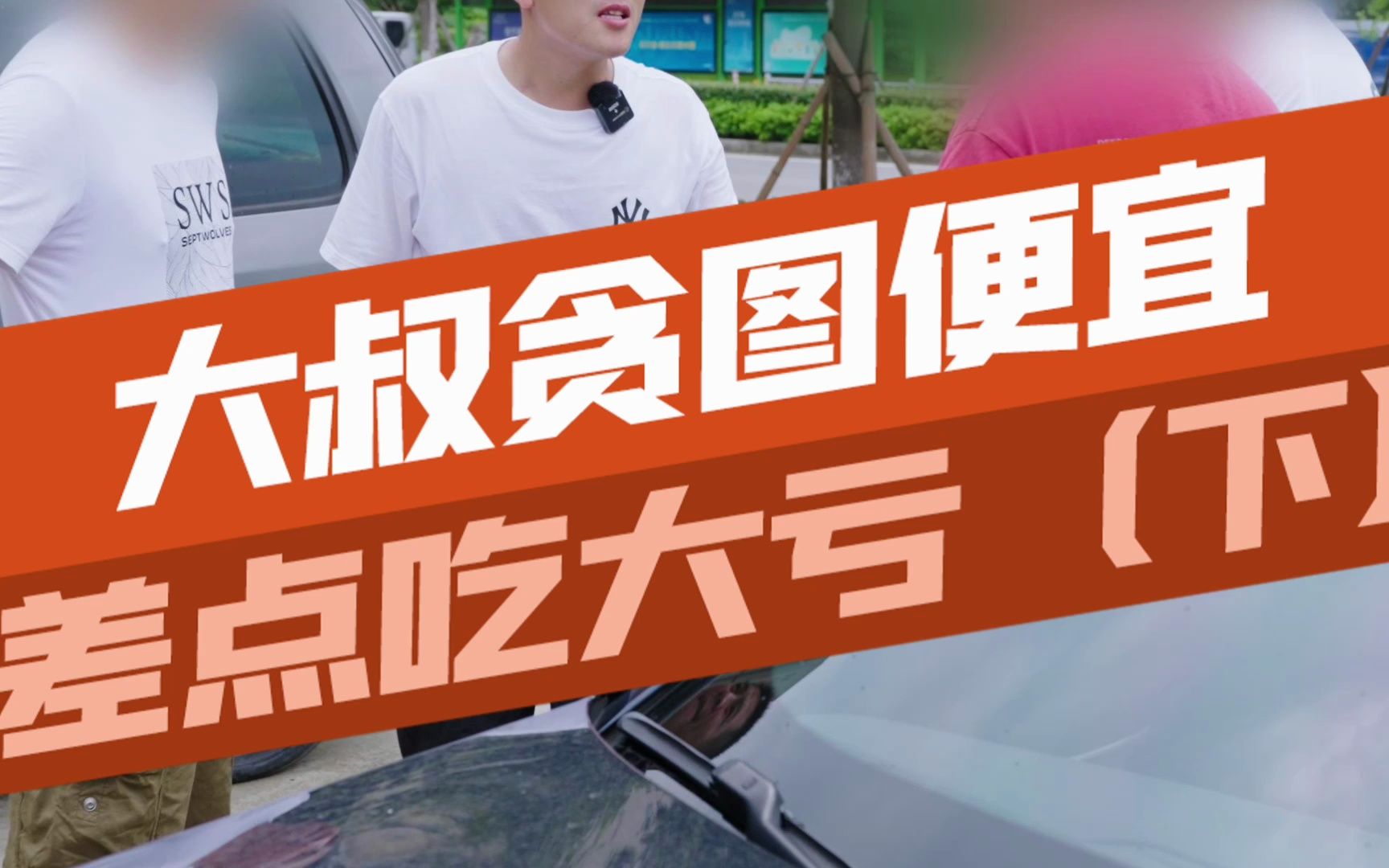 今天真能捡到大便宜?这个操作把我整不会了