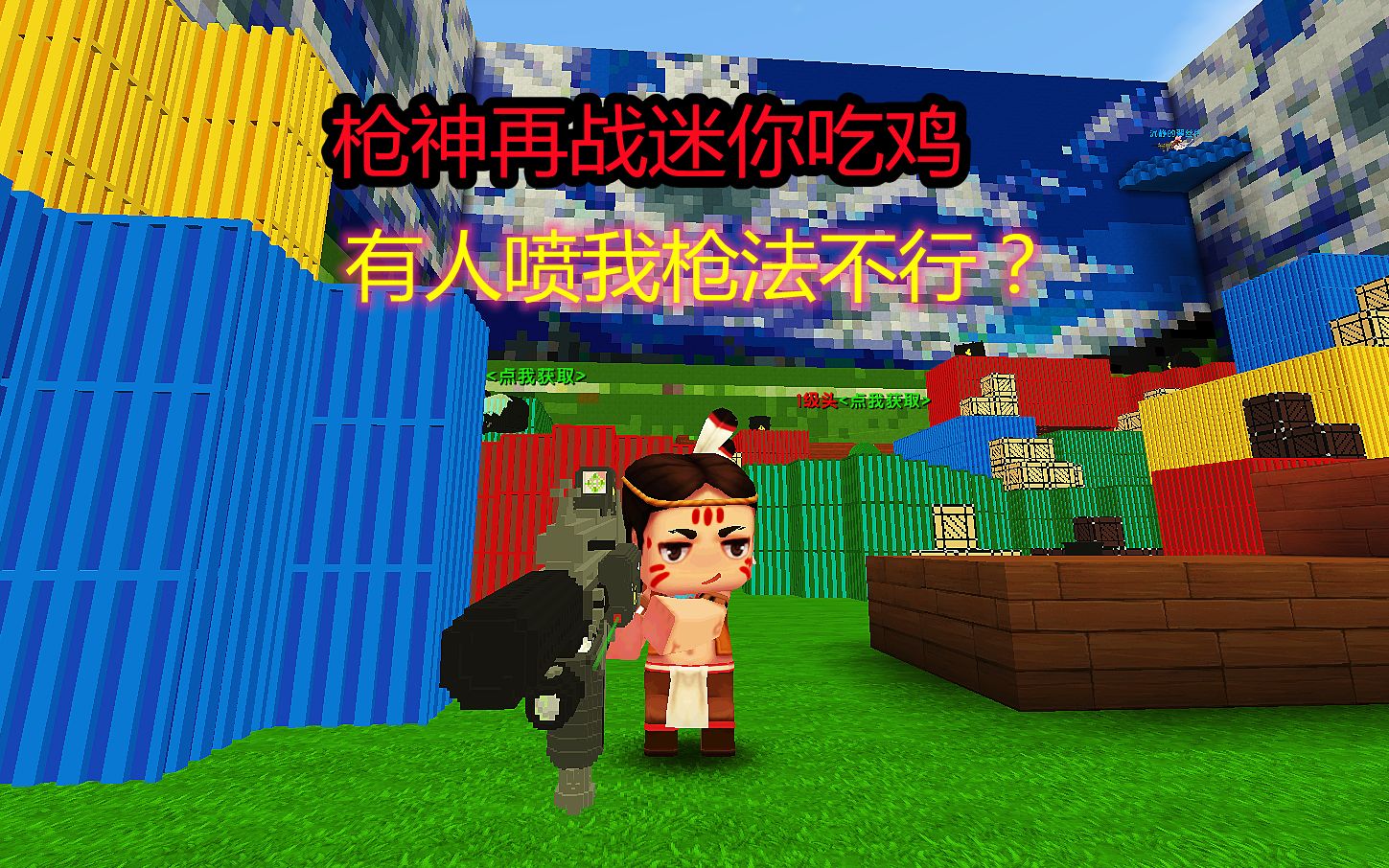 迷你世界:紧张刺激的迷你吃鸡无敌的我是多么寂寞