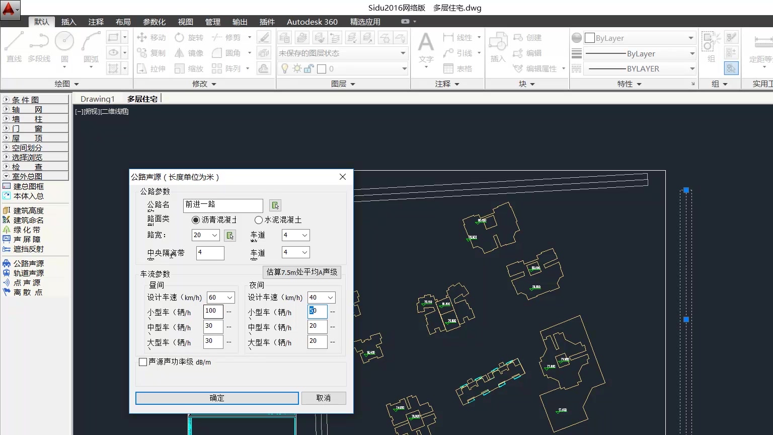 [图]斯维尔绿色建筑分析教程