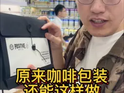 Télécharger la video: 包装做的好，产品就卖的好