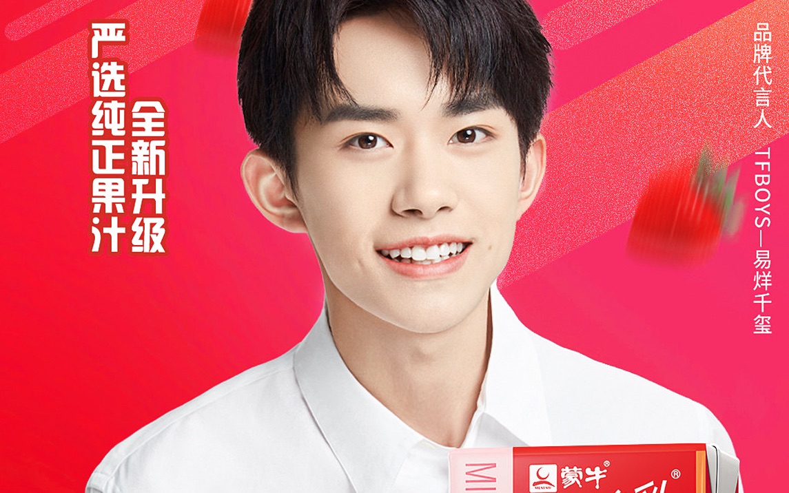 【20150214】易烊千玺x蒙牛酸酸乳:超人篇 ·打地鼠篇·衣架篇·骑车