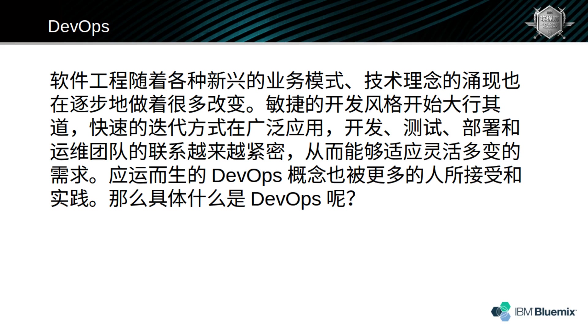 云课堂Devops哔哩哔哩bilibili