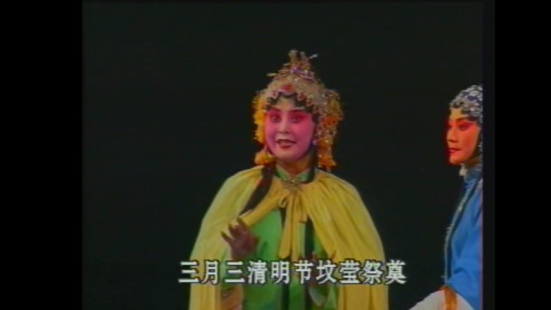 秦腔生死牌唱段