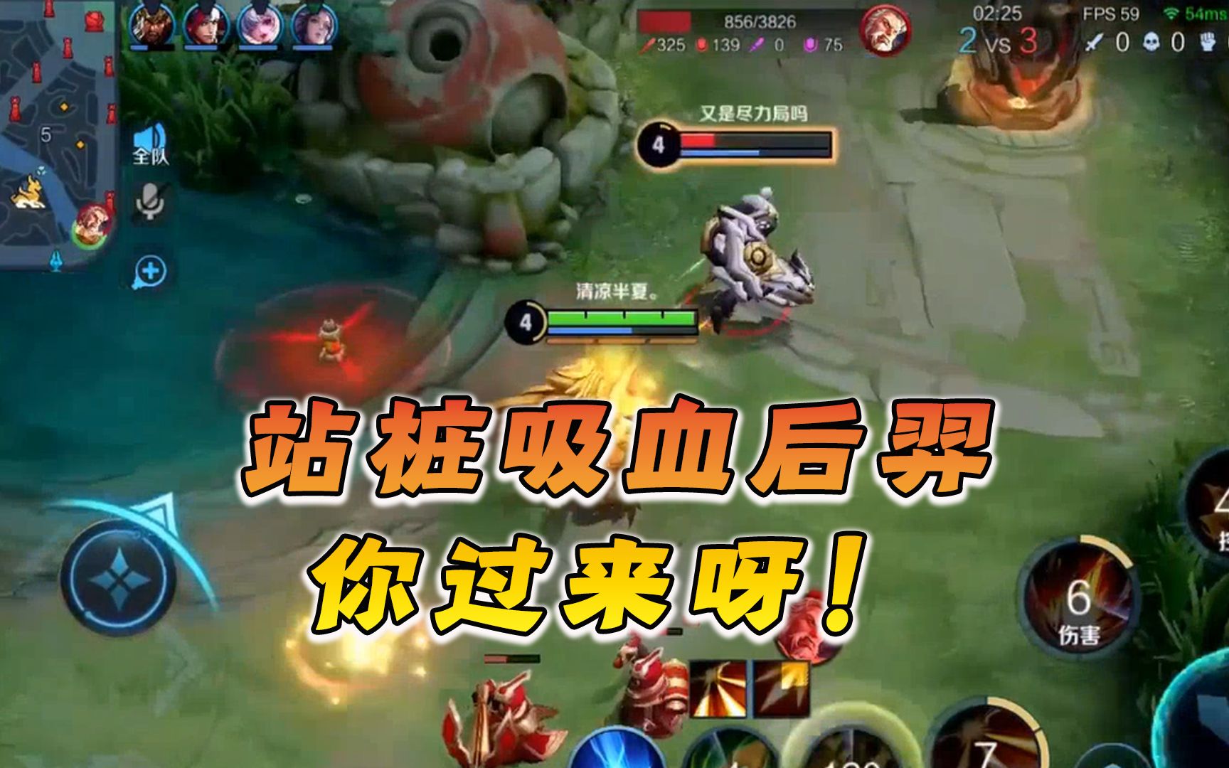 站桩吸血后羿例无虚发,你过来呀!_哔哩哔哩bilibili_王者荣耀