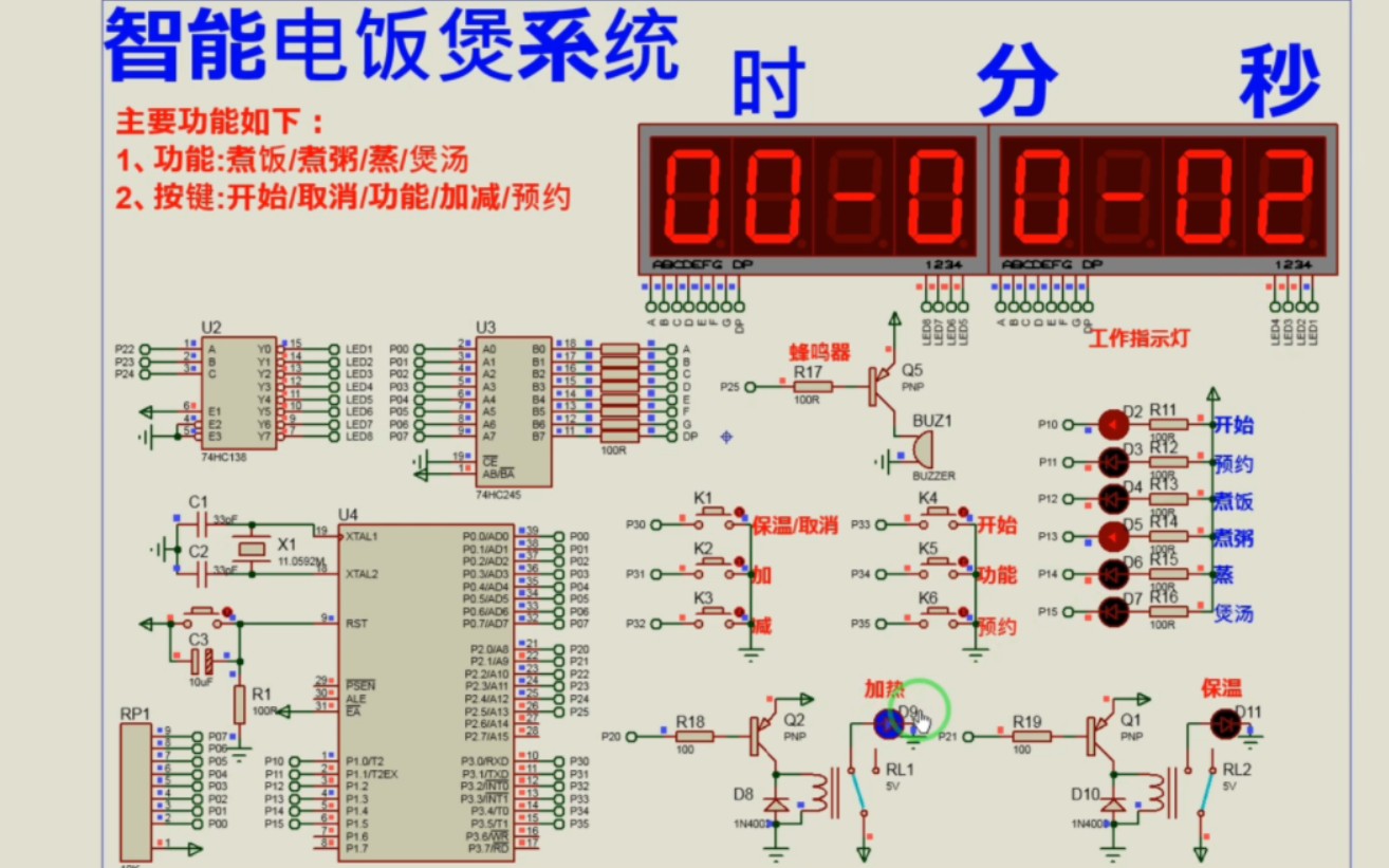 【Proteus仿真】【51单片机】智能电饭煲系统设计哔哩哔哩bilibili