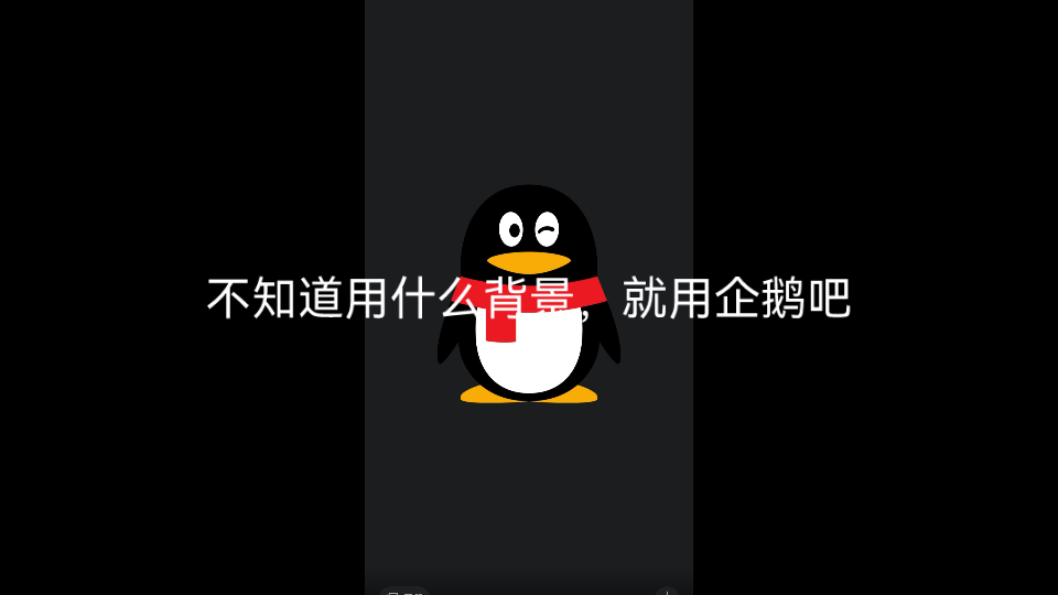 qq,你的敏感词怎么那么多?哔哩哔哩bilibili