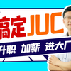 尚硅谷JUC并发编程（对标阿里P6-P7）_哔哩哔哩_bilibili