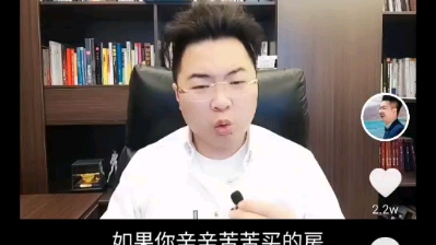 昕房产金融哔哩哔哩bilibili