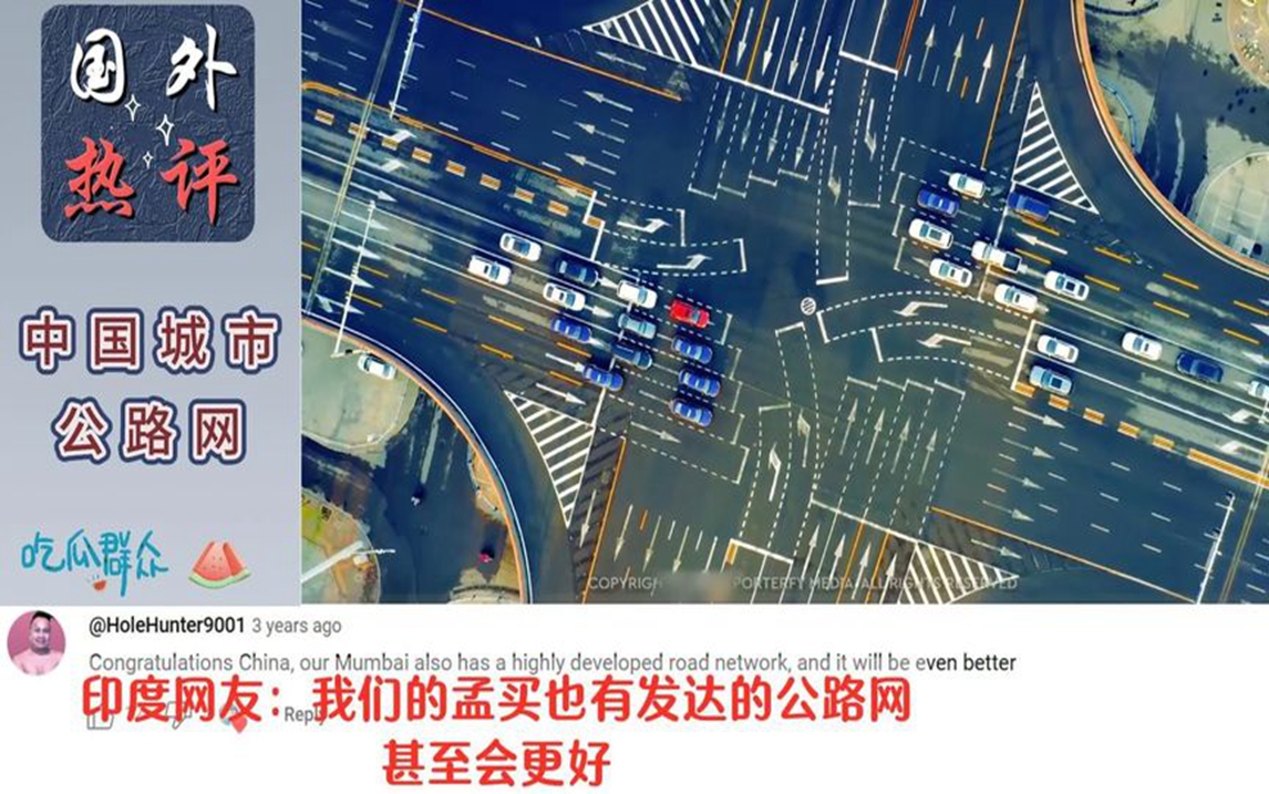国外热评:中国城市发达的公路网络,韩国网友邀请地铁出战哔哩哔哩bilibili