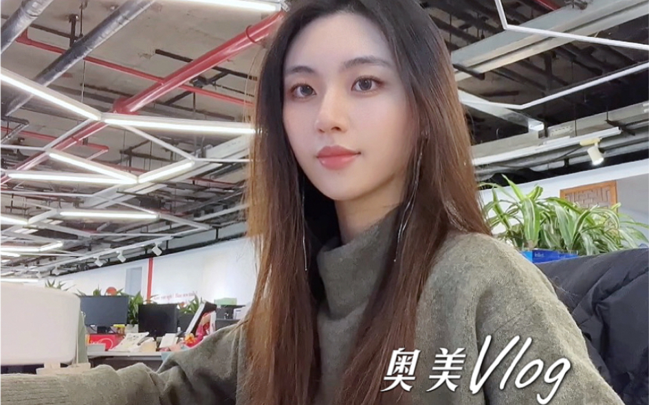 奥美vlog|在北京拥有自己的家|装修记哔哩哔哩bilibili