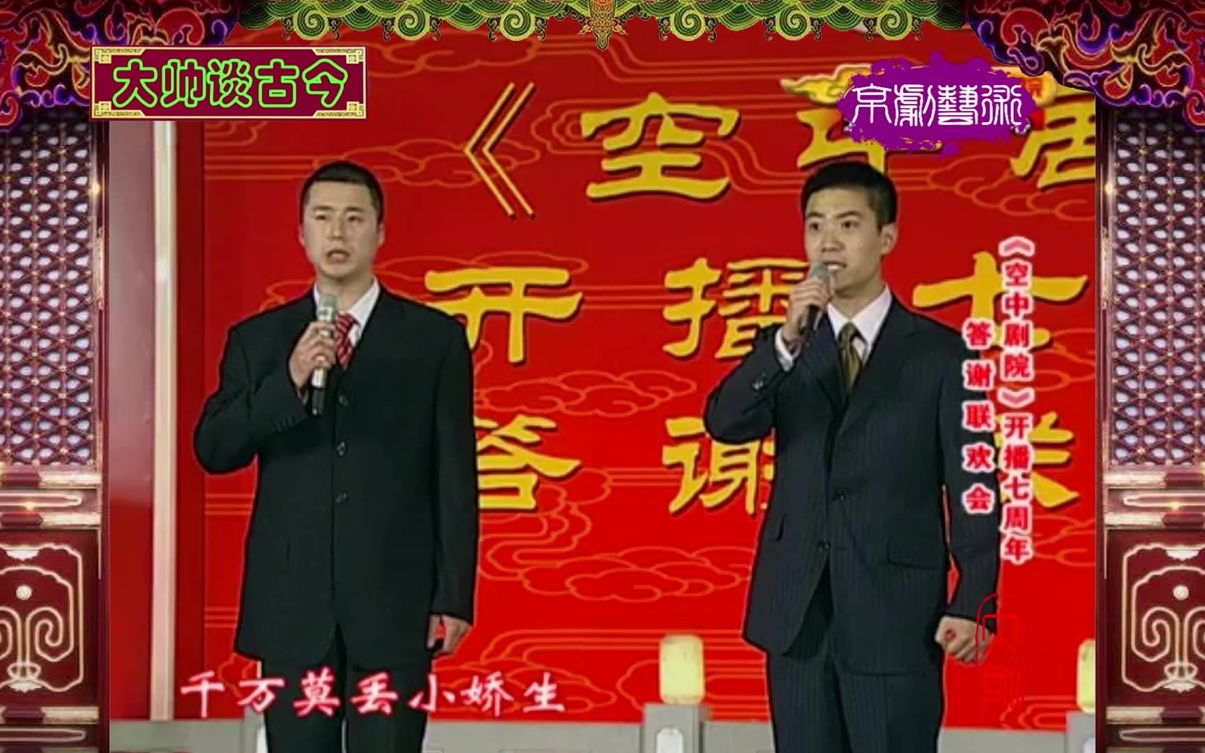 李博蓝天清唱京剧战太平选段叹英雄失势入罗网京胡费玉明
