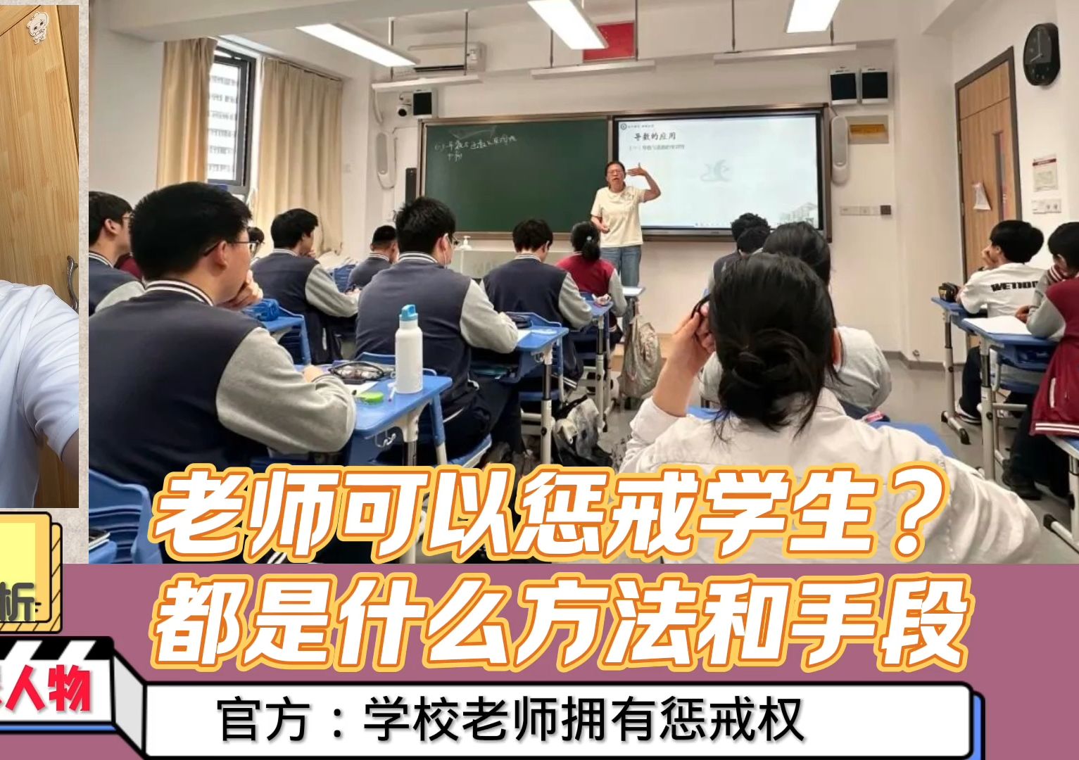 官方称教师可以惩戒学生了,那么都会有哪些方法和手段可以使用?