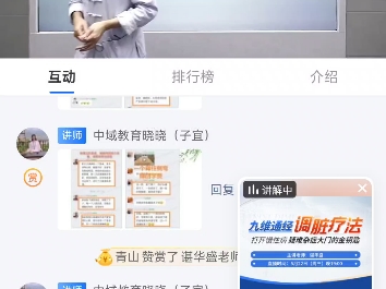 奇经八脉哔哩哔哩bilibili