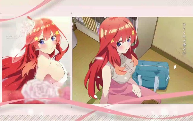 [图]【1080P修复】五等分的花嫁剧场版ED（MV）