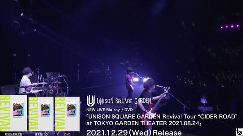 UNISON SQUARE GARDEN Revival Tour 