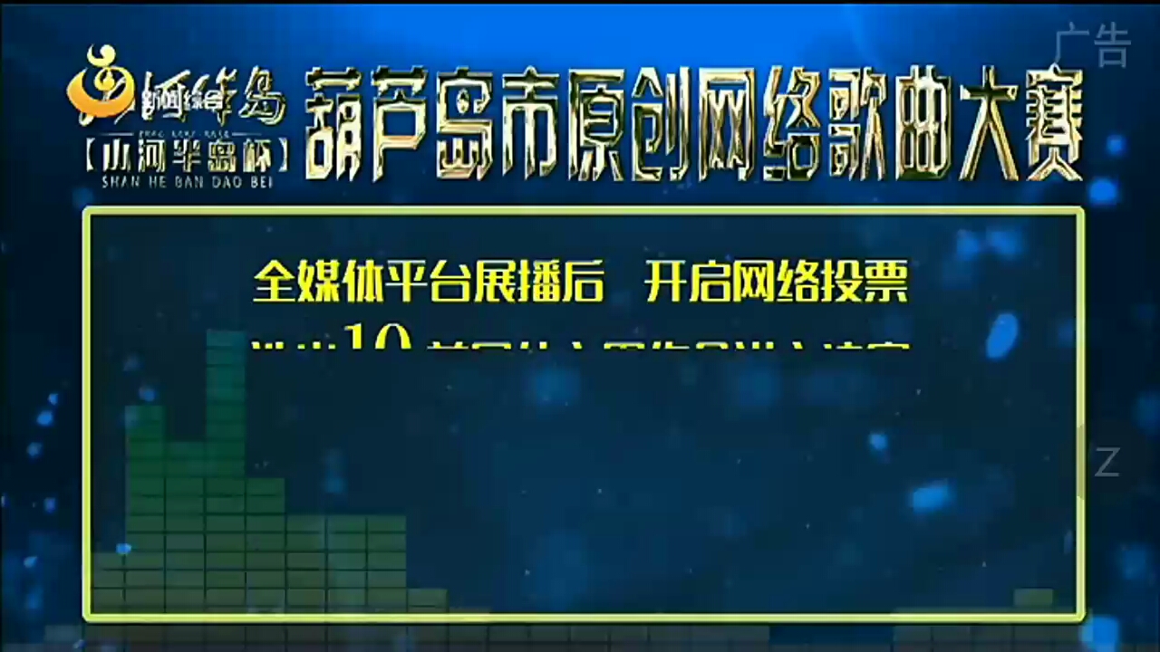 辽宁葫芦岛电视台新闻综合频道转播央视新闻联播过程2020.7.10哔哩哔哩bilibili