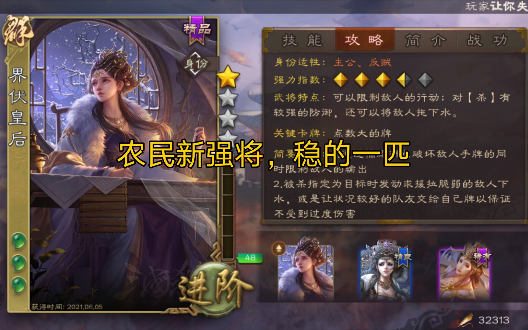 活动作品界伏皇后加强版止息又像是乐不思蜀