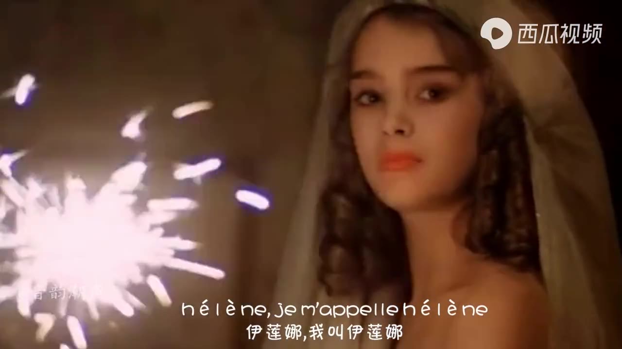 [图]经典之作《Je m'appelle Hélène》有没有你的回忆