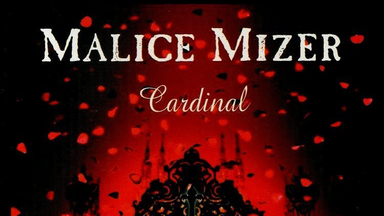 高清修复】MALICE MIZER - 薔薇に彩られた悪意と悲劇の幕開け第一夜