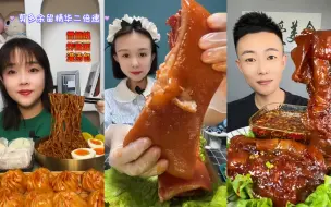 Download Video: 《剪多余留精华二倍速》快手吃播合集-大口吃肉灌汤包炸酱面