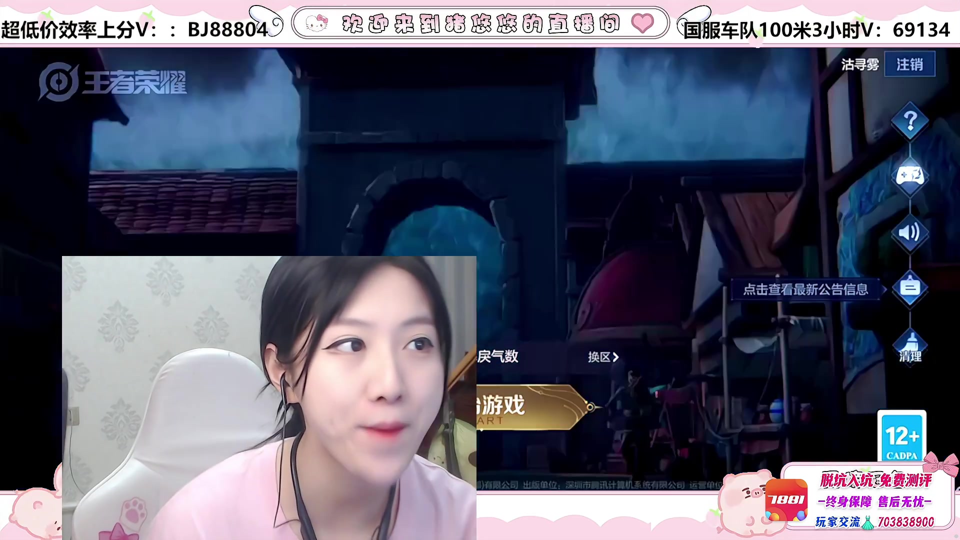 【直播回放】【猪猪小悠】2023-11-08 该回到属于我的分段了!