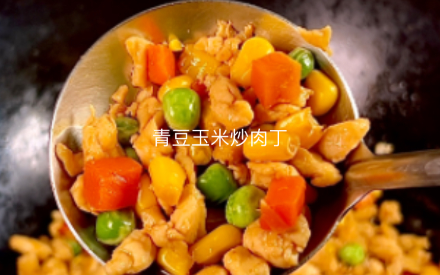 [图]什锦菜炒鸡胸肉丁，三碗饭不够吃，巨香！鸡胸肉这样做味道绝了，嫩滑入味，好吃不胖，超级下饭，美味可口，一口肉一口米饭，真的太幸福了,强烈推荐给大家加进年夜饭菜单里