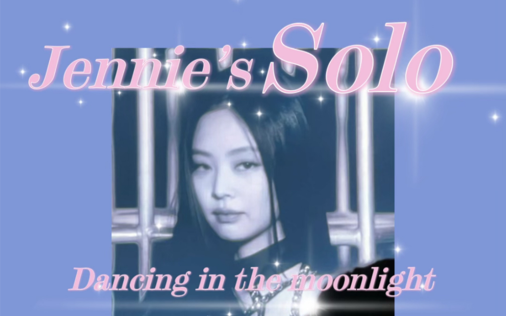 [图]Jennie的新Solo！Dancing in the moonlight～世巡演唱会高清直拍