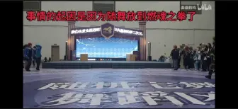 Download Video: 震惊！关于原唱没人理回头发现小偶像跳随舞被群殴了一件大事