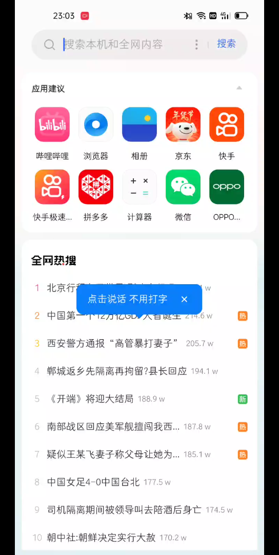 拼多多软件使用技巧哔哩哔哩bilibili