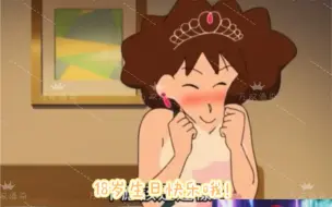 Télécharger la video: 第一次见那么牛逼的练习生生日应援！！蜡笔小新一家亲口送来对朱志鑫的生日祝福！！！