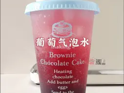 Descargar video: 今天解锁一杯超好喝的便利店饮品🥤好快乐