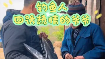 Descargar video: 你们还记得这个爷爷吗？关爱老人，人人有责！