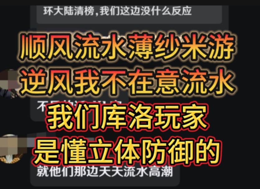 长离史高香槟开爆,iOS清榜我们不关心流水,咱鸣潮玩家是懂立体防御精神胜利的.哔哩哔哩bilibili原神