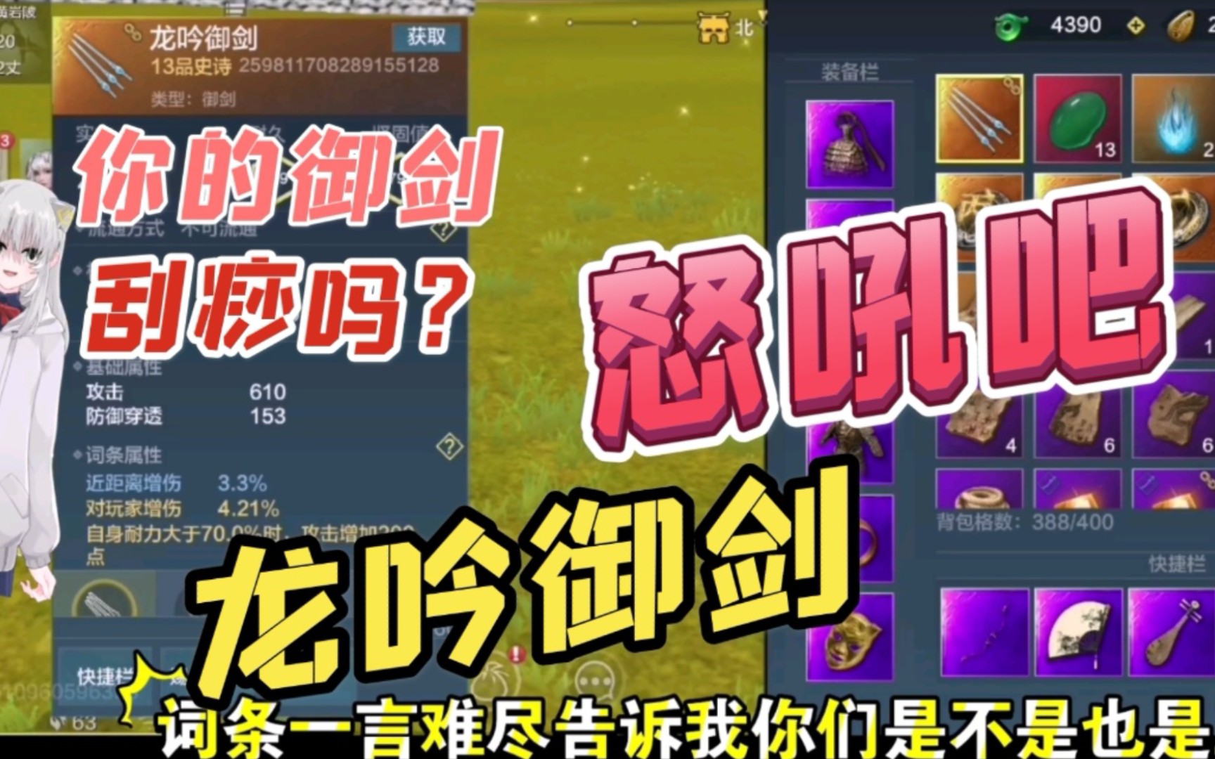 妄想山海第五期龙吟御剑你白嫖了吗怒吼御剑谁还说我刮痧你们的御剑有