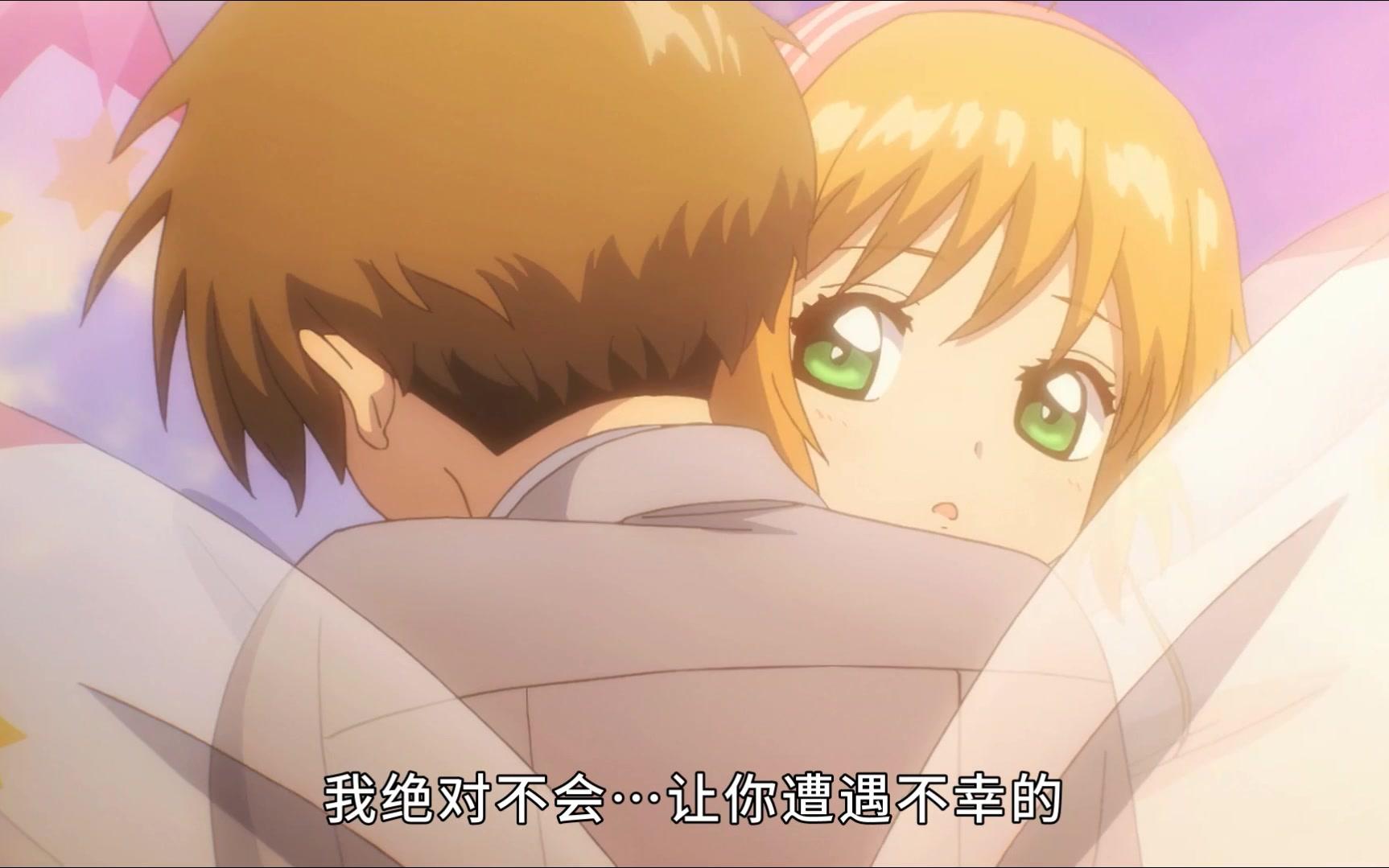 比翼双飞剧透魔卡少女樱透明牌樱狼