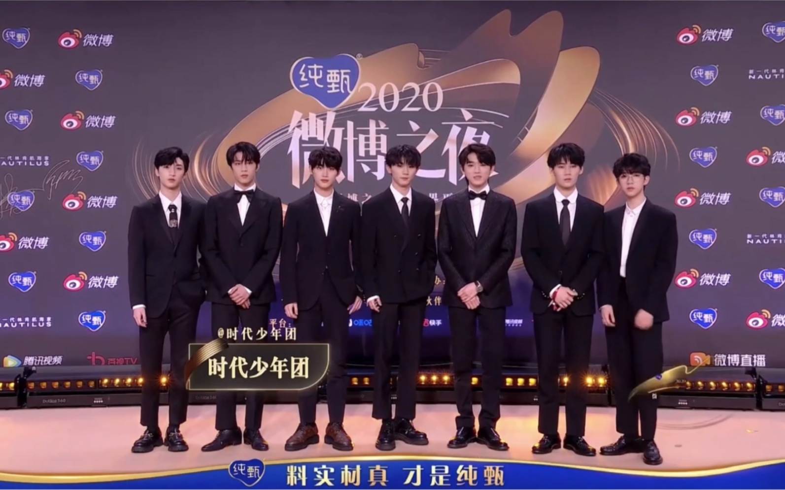 tnt时代少年团210228微博之夜红毯出场cut