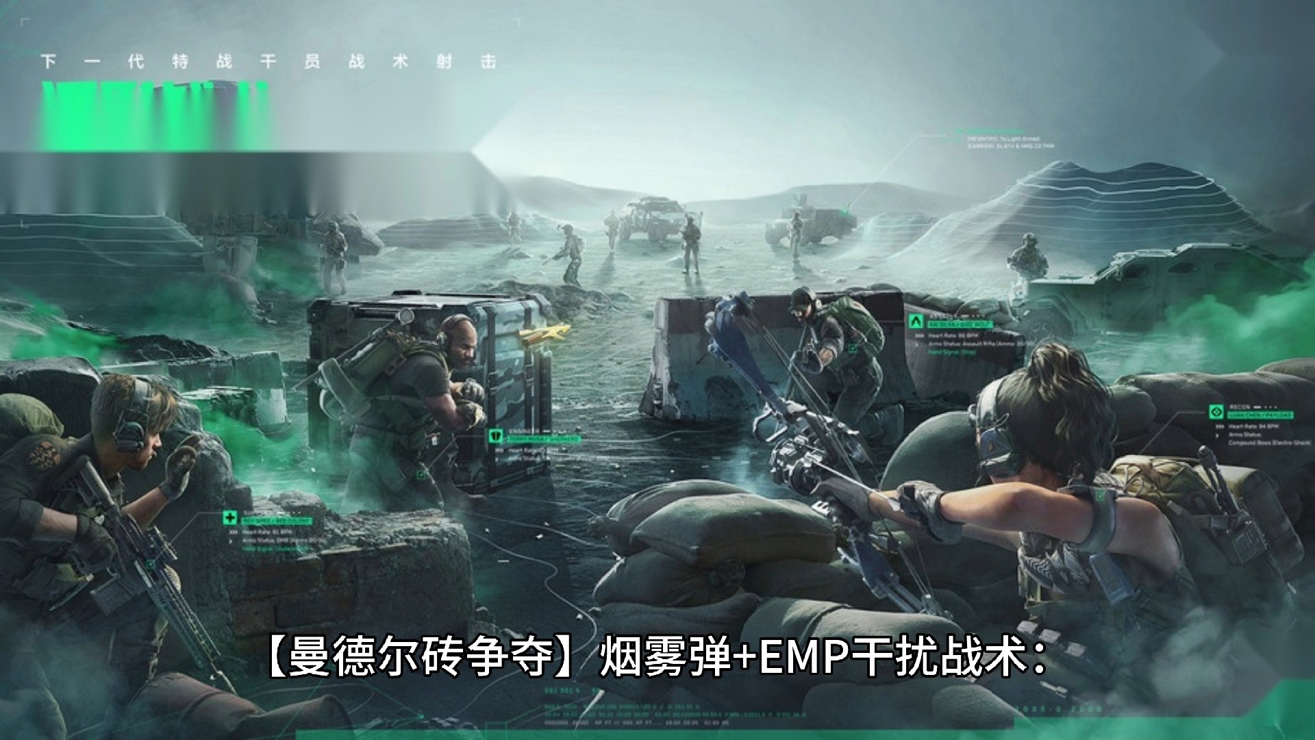 《三角洲行动》战术移动：躲避敌人视线的技巧