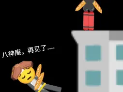 Download Video: 【拳皇】草薙京：八神庵，再见了...八神庵：不要啊！！