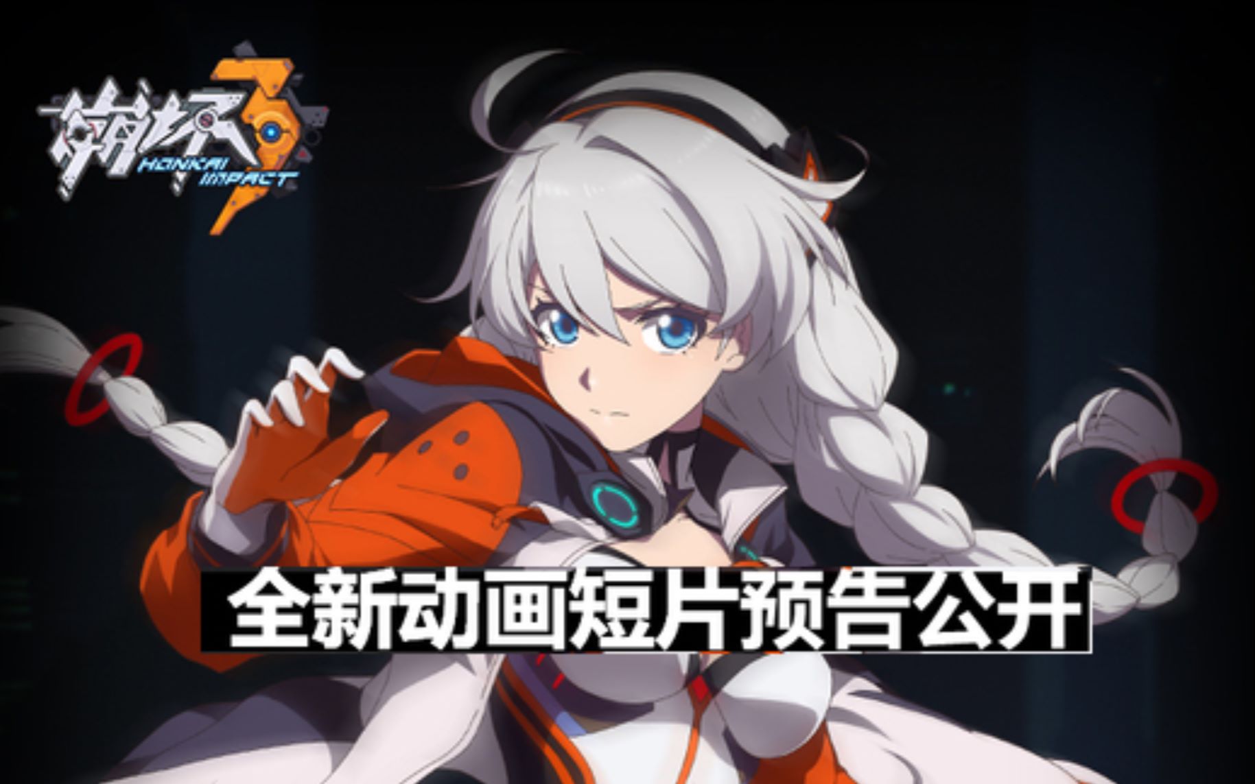 崩坏3天穹流星动画短片印象曲starfall袁娅维