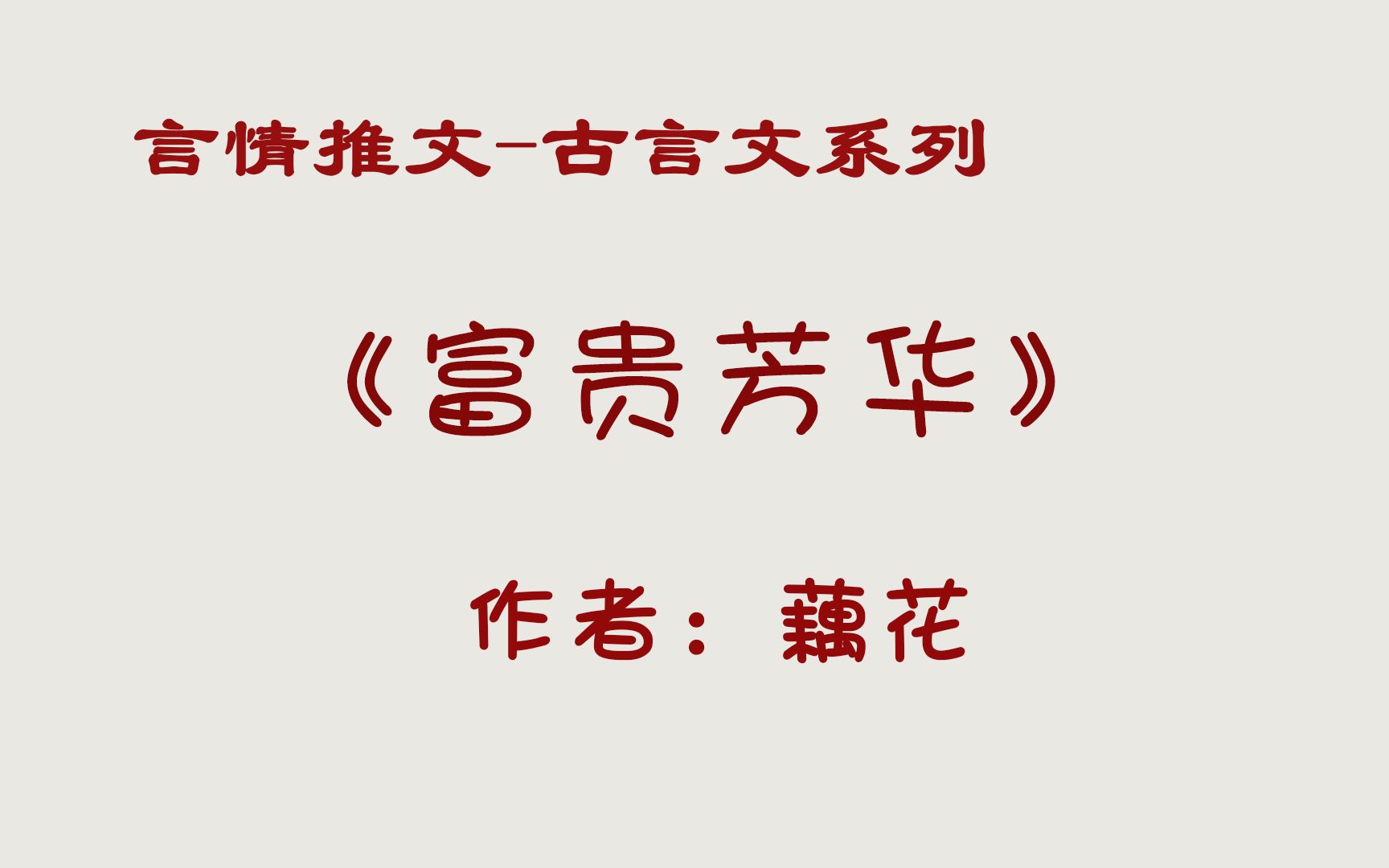 强推古言重生文!比《知否》更精彩,喜欢知否的一定不要错过!哔哩哔哩bilibili