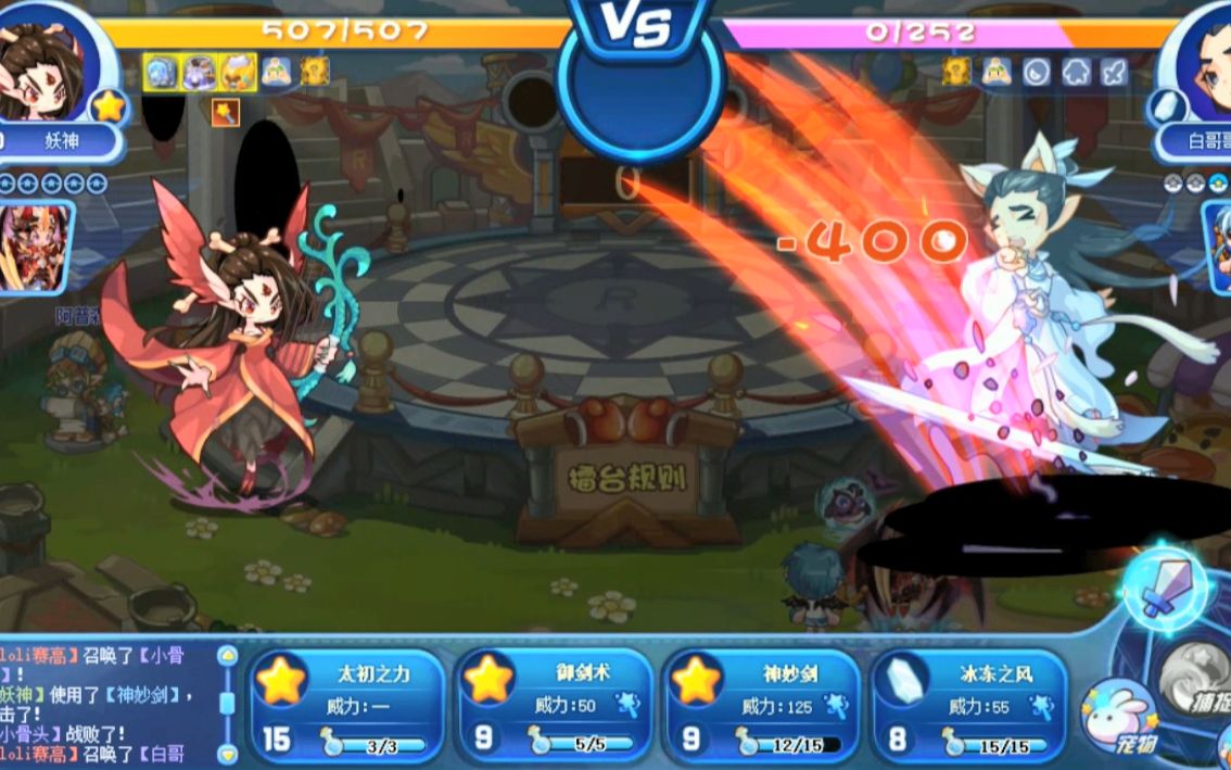 洛克王国游戏中的花千骨妖神竟然暴打白哥哥杀姐姐表示很难受糖宝也