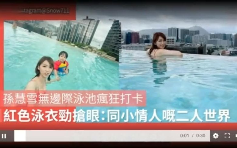 TVB索爆人妻孙慧雪,无边际泳池晒泳照,身材劲爆好抢眼哔哩哔哩bilibili