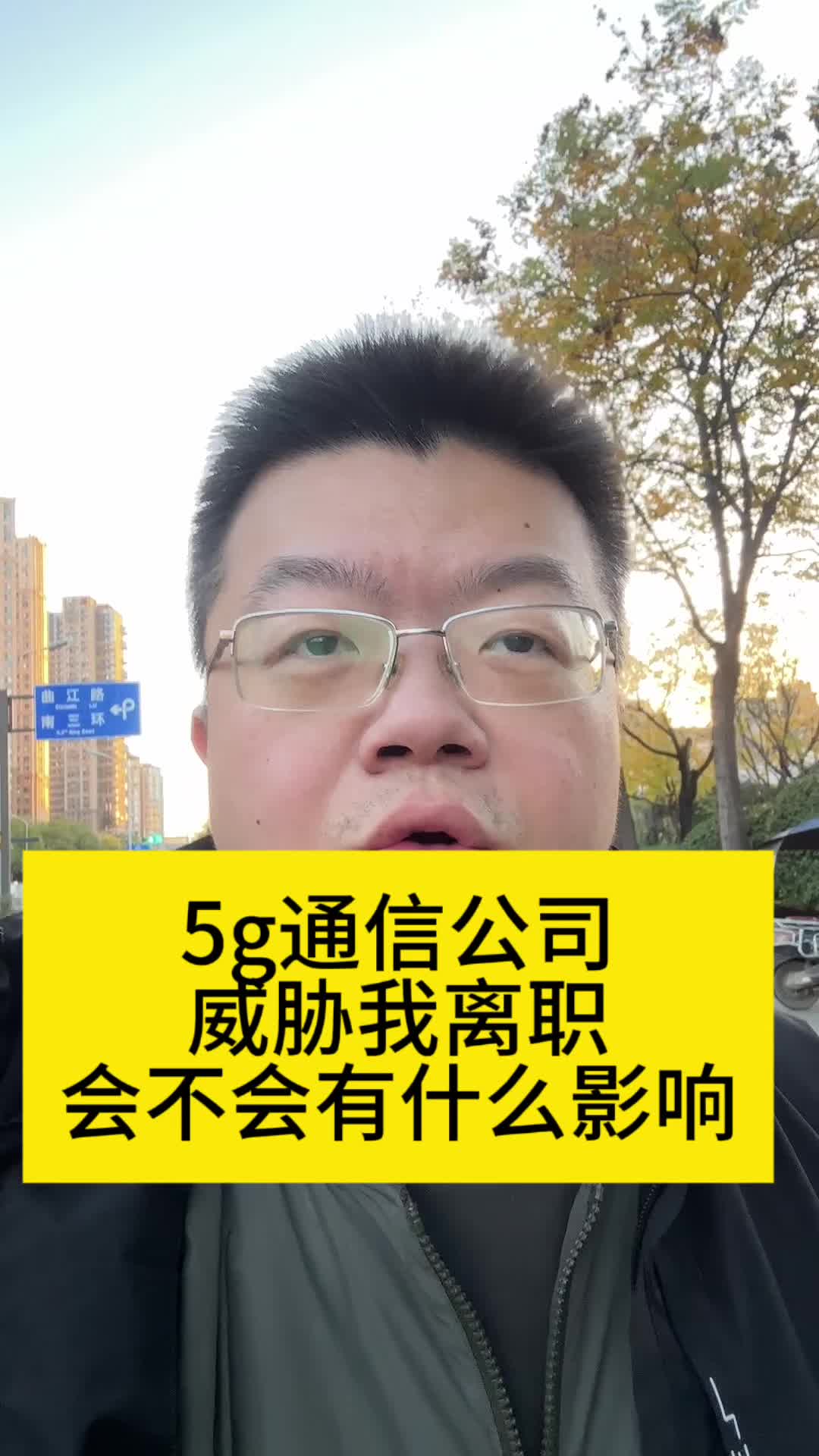 5g网络优化工程师威胁我不准走怎么办哔哩哔哩bilibili