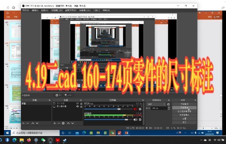 4.19二cad 160174页零件的尺寸标注哔哩哔哩bilibili