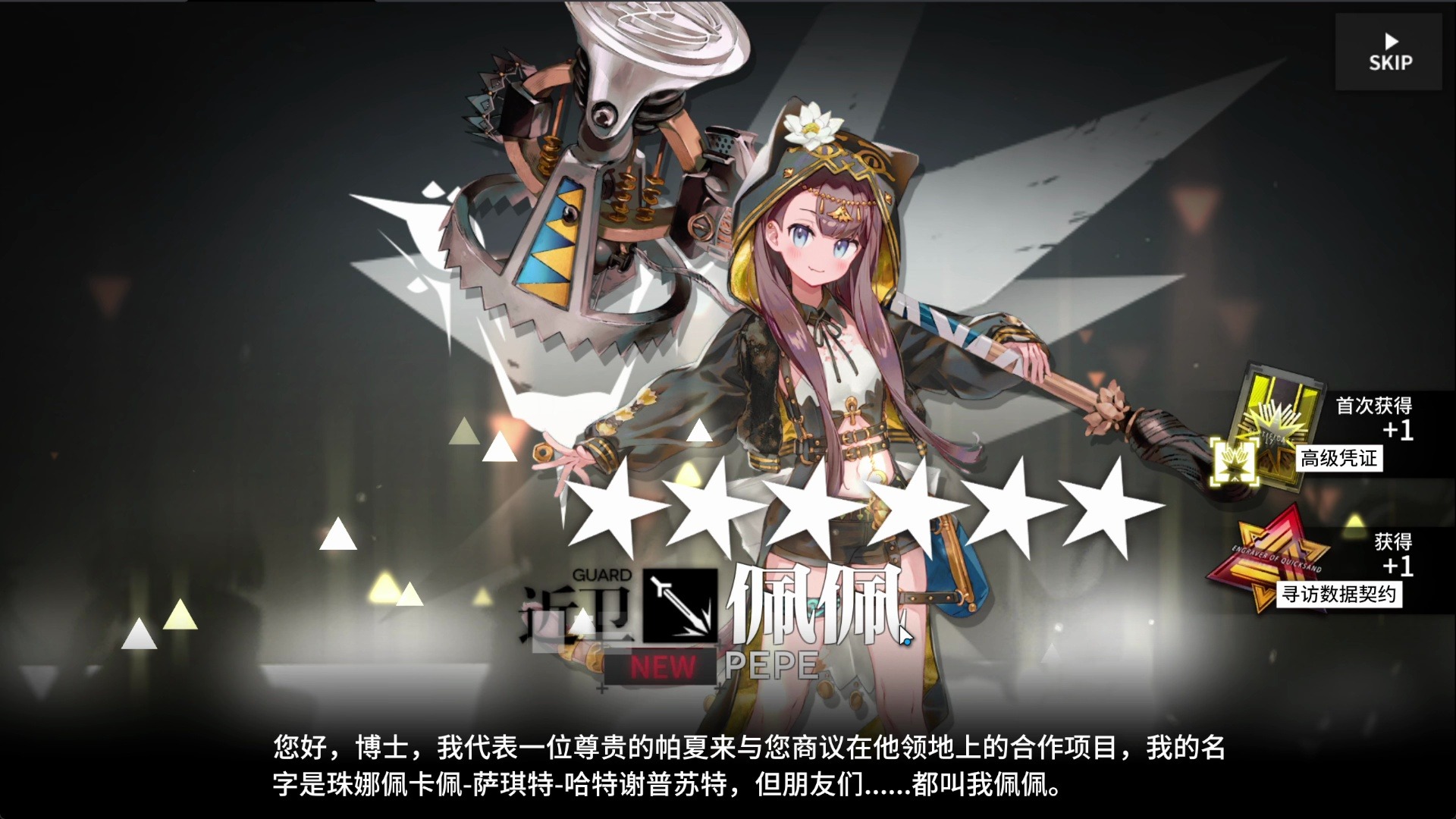 2024-08-01 18-52-08mrfz(明日方舟)抽卡记录