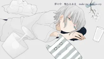 初音ミク 浸生活 あーすくろっと 哔哩哔哩 Bilibili