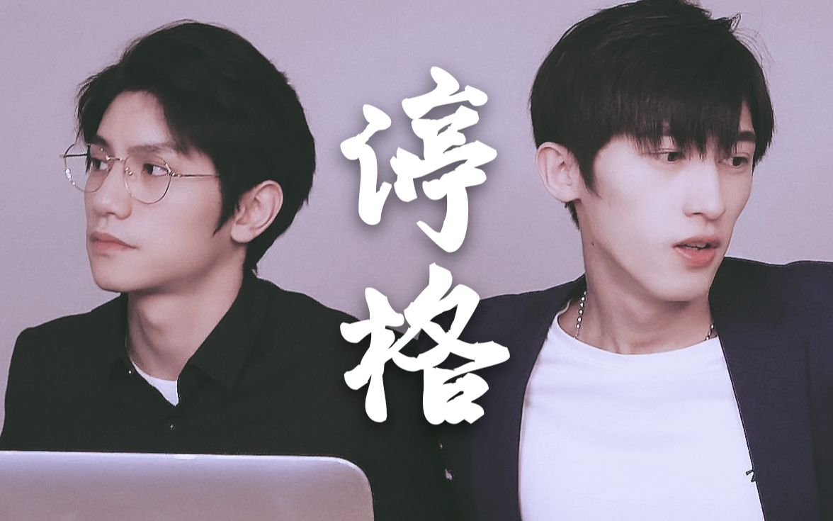 【雨甘油|甘子七×雨豪】【虐向|分手】你我同困在这漩涡_哔哩哔哩