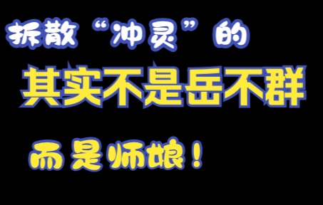 金庸小说人物名字里面的秘密——《笑傲江湖——宁中则》哔哩哔哩bilibili